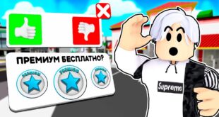 Kak-POLUCHIT-BESPLATNYJ-PREMIUM-v-BRUKHEJVEN-Robloks-BROOKHAVEN-RP