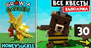 Kak-PROJTI-VSE-KVESTY-u-MISHKI-v-igre-Vyrasti-sad-robloks-Grow-a-Garden-roblox-Super-semena
