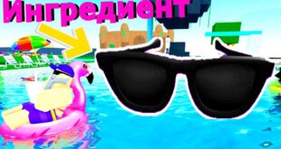 Kak-Poluchit-INGREDIENT-OCHKI-V-Wacky-Wizards-Roblox