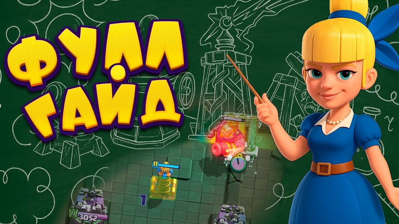 Kak-Pravilno-Ispolzovat-Zdaniya-v-Clash-Royale-Polnyj-Gajd