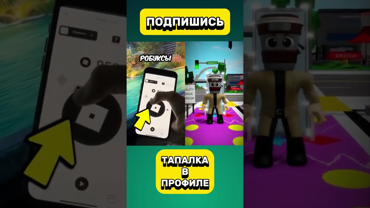 Kak-poluchit-besplatnye-robuksy-igraya-v-igry-RABOTAET-2025-robloks-robuksy-igra