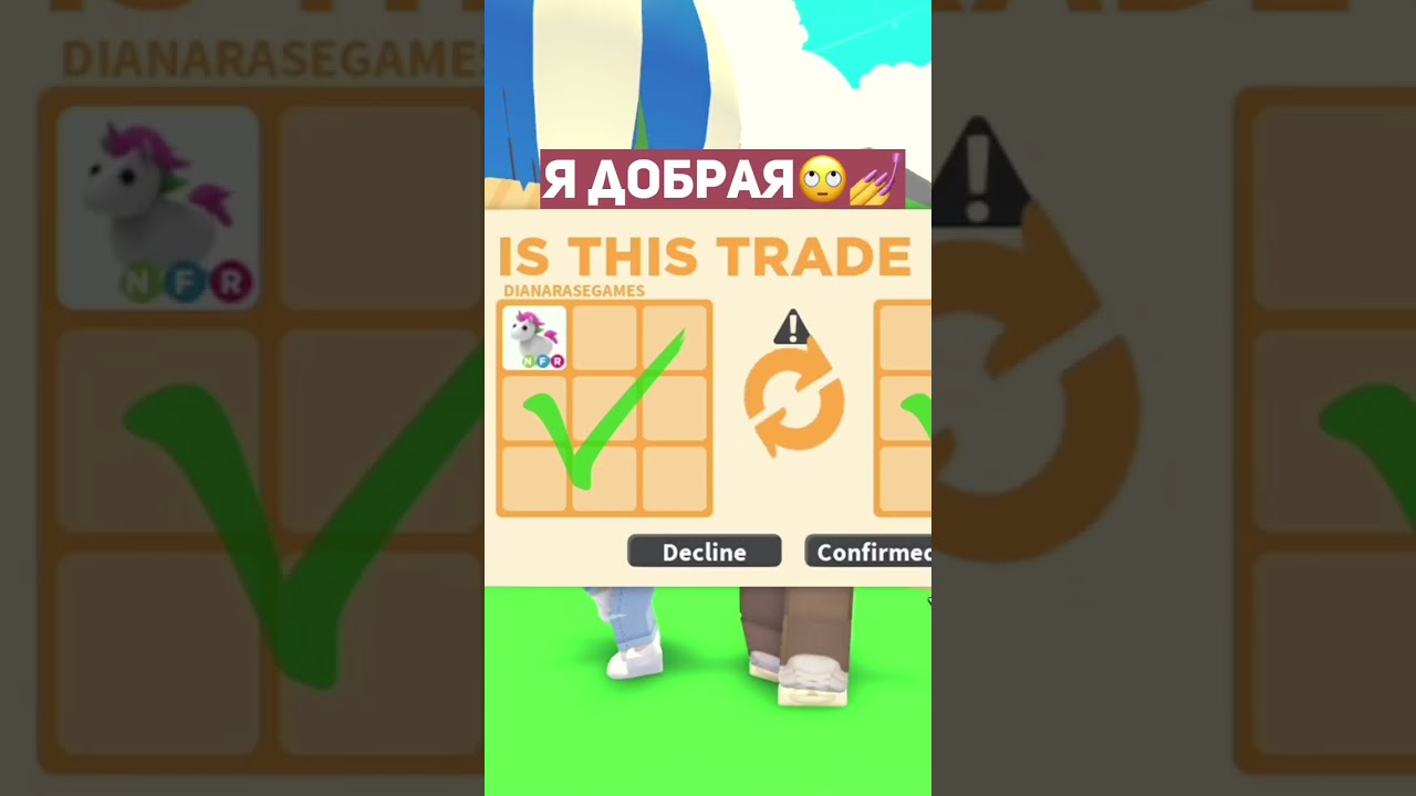 Kak-poluchit-pitomtsa-v-Adopt-Mi-besplatno-Prosto-dopoj-pesnyu-adoptmi-robloks-adoptme-roblox