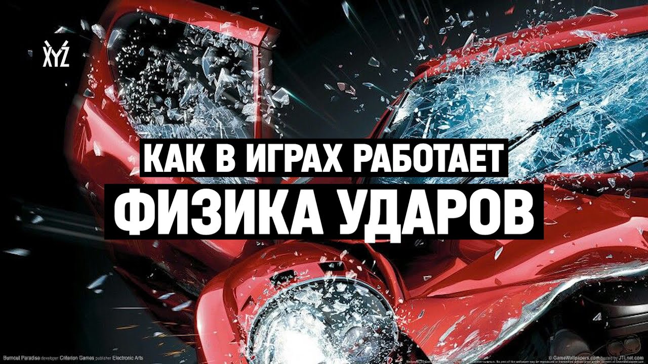 Kak-rabotaet-fizika-stolknovenij-v-igrah-i-hitboksy-obyasnyaet-programmist