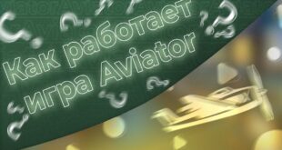 Kak-rabotaet-igra-Aviator