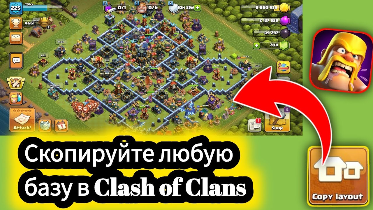 Kak-skopirovat-lyubuyu-bazu-v-Clash-of-Clans-Polnoe-rukovodstvo