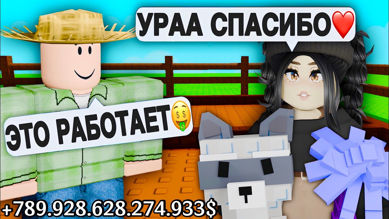 Kak-stat-BOGATYM-v-VYRASTI-SADSovety-po-igre-Grow-A-Garden-v-Roblokse-KAK-POLUCHIT-STREKOZU-ENOTA