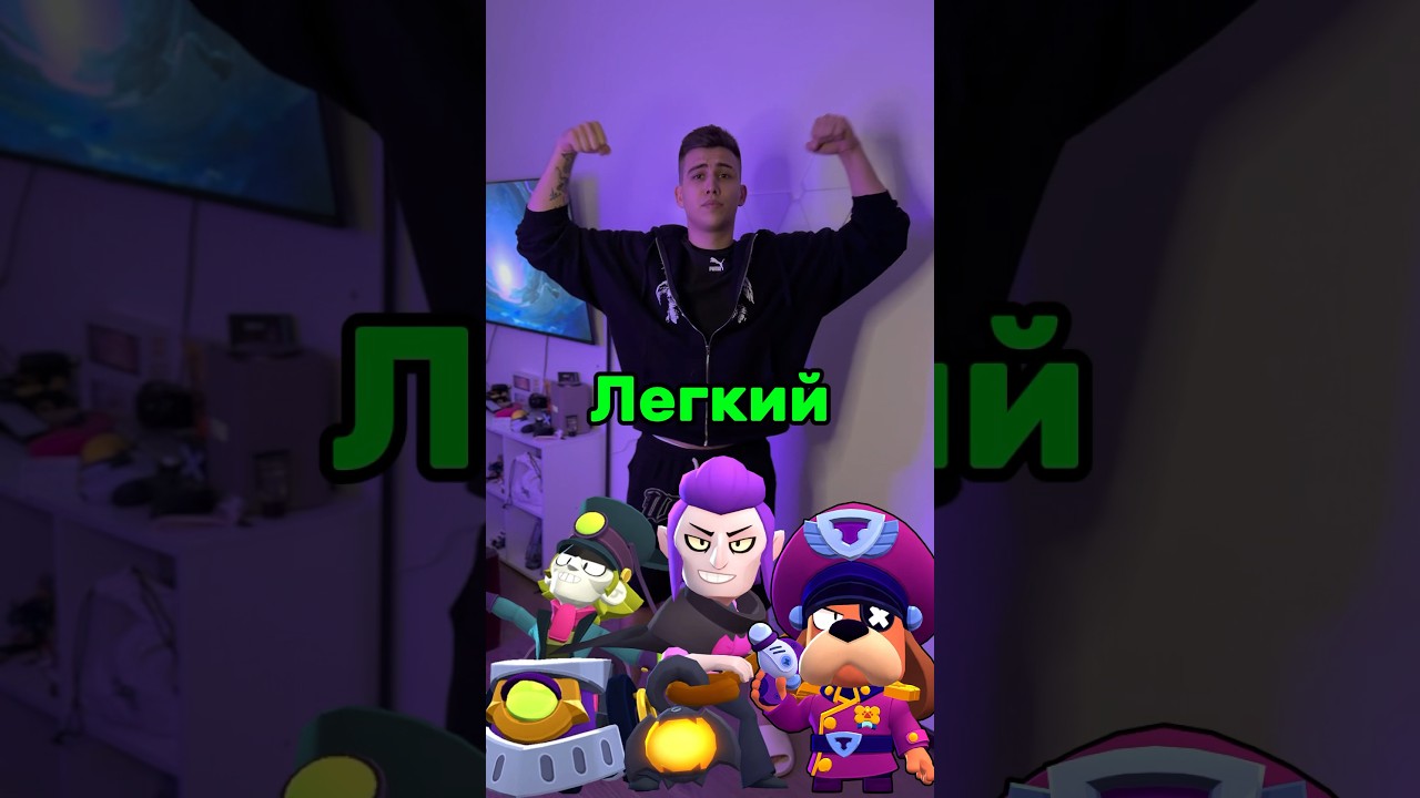 Kakoj-samyj-legkij-personazh-v-Bravl-Stars