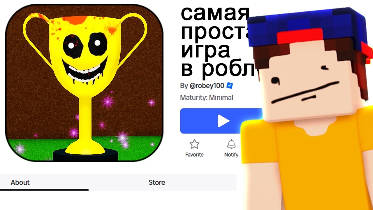 LEGCHAJSHIE-90-kontsovok-Samaya-prostaya-igra-v-Robloks
