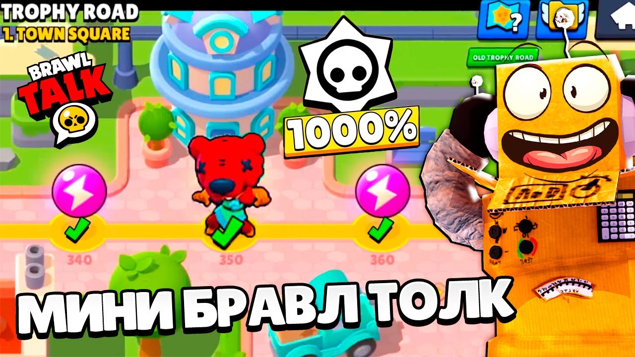 MINI-BRAVL-TOLK-NA-RUSSKOM-NOVYJ-NOVYJ-PUT-SLAVY-NOVOE-MASTERSTVO-v-BRAWL-STARS