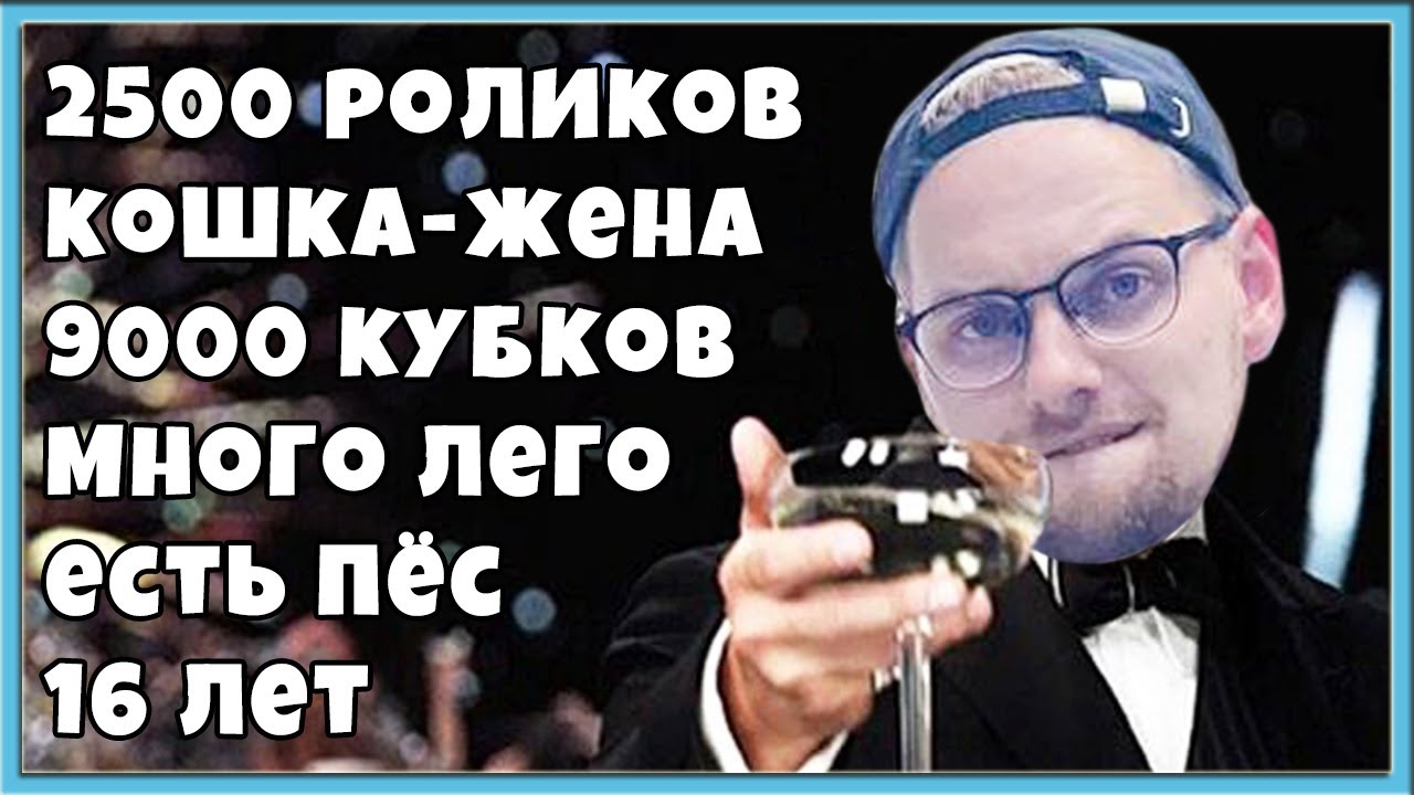 MNE-ISPOLNILOS-16-LET-SEKERETY-KOSHKA-ZHENE-KANALE-I-LEGO-Clash-Royale