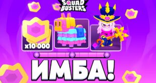 MORTIS-VYSHEL-IMBA-NOVYJ-GEROJ-i-IVENT-v-SKVAD-BASTERS-SQUAD-BUSTERS