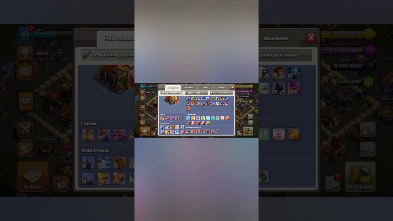 Moj-akkaunt-v-nuls-klesh-clashofclans-clash-nullsclash-nuls-kleshofklenslvk-kleshofklens