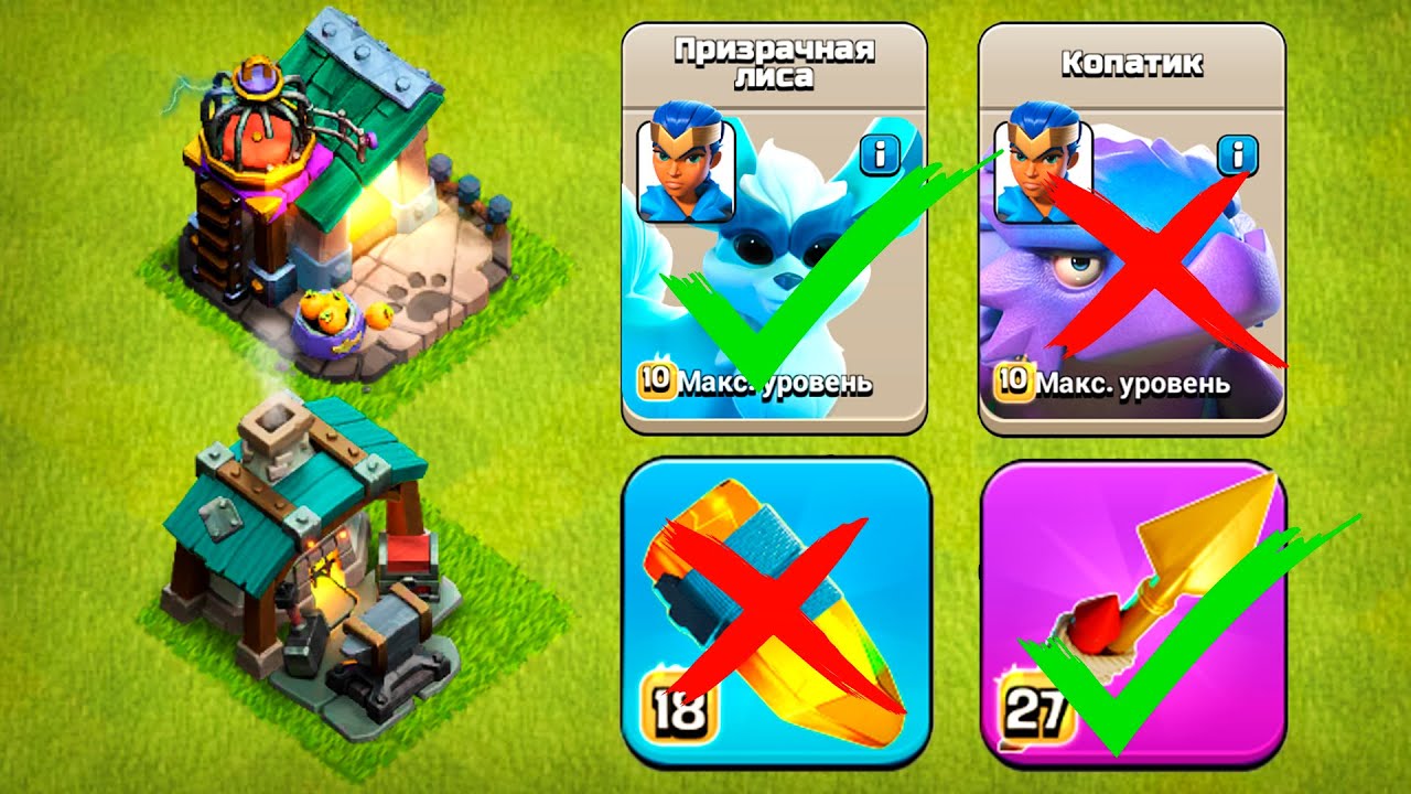 NE-NUZHNO-PROKACHIVAT-VSEH-PITOMTSEV-I-VSYO-SNARYAZHENIE-CLASH-OF-CLANS