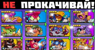 NE-PROKACHIVAJ-PERSONAZHEJ-V-SQUAD-BUSTERS
