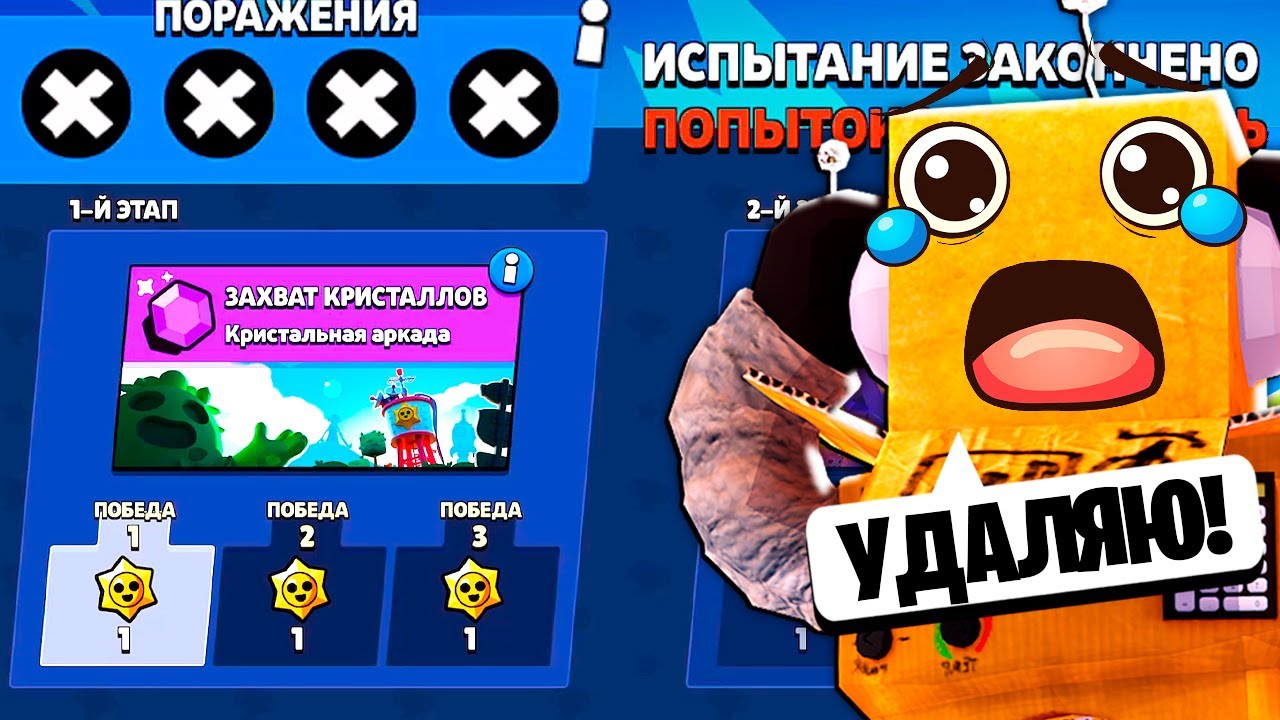 NIKOGDA-NE-PROHODITE-CHEMPIONAT-s-RANDOMAMI-BRAWL-STARS