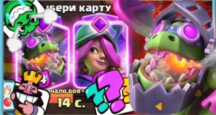 NOVYJ-72-SEZON-IMBA-EVOLYUTSIYA-PLAMENNOGO-DRAKONA-SIYAET-Clash-Royale