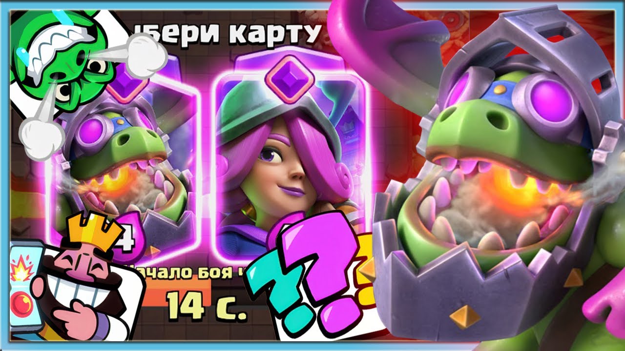 NOVYJ-72-SEZON-IMBA-EVOLYUTSIYA-PLAMENNOGO-DRAKONA-SIYAET-Clash-Royale