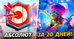 NOVYJ-REKORD-NAGRADY-I-PUT-K-ABSOLYUTU-ABSOLYUT-S-NULYA-ZA-20-DNEJ