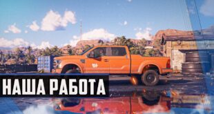 Nasha-Rabota-Top-Igra-RoadCraft-2