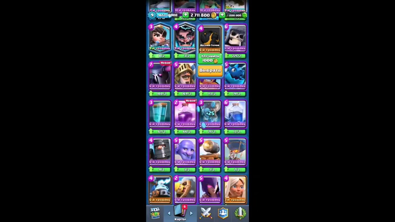 Nuls-clash-royale