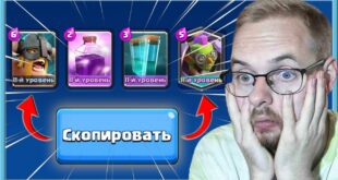 ORU-S-KOLOD-SVOIH-SOPERNIKOV-KOLODA-IZ-4-KART-Clash-Royale