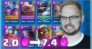 OT-SAMOJ-BYSTROJ-DO-SAMOJ-DOROGOJ-KOLODY-Clash-Royale