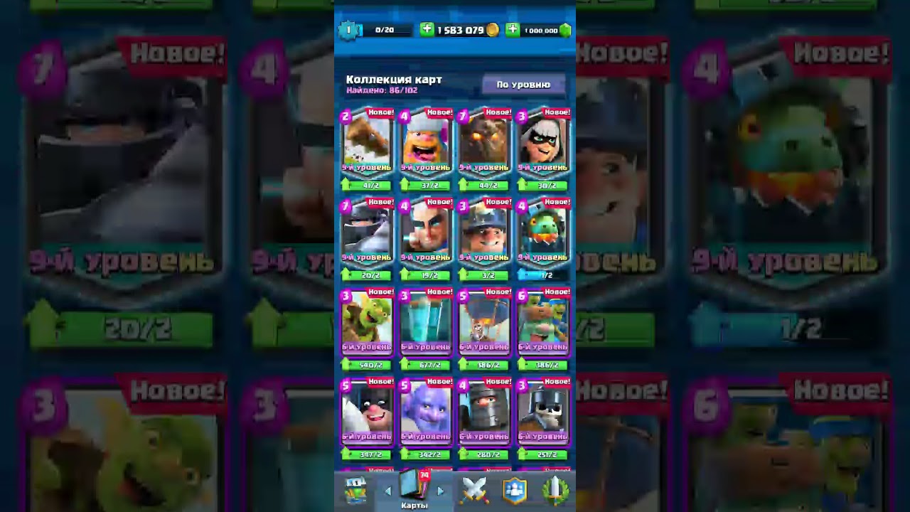 Obozrivayu-nuls-klesh-royal