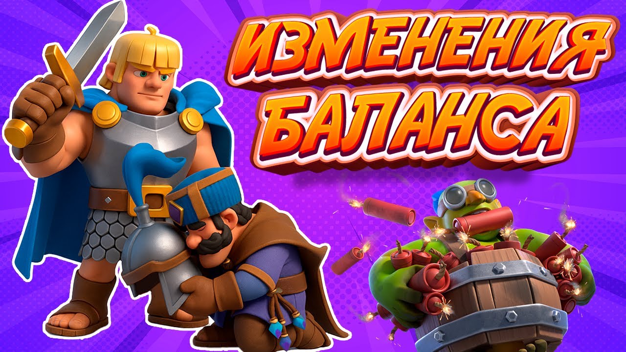 Ohotnika-Ubili-a-Malenkij-Prints-Teper-IMBA-Izmeneniya-Balansa-v-Clash-Royale