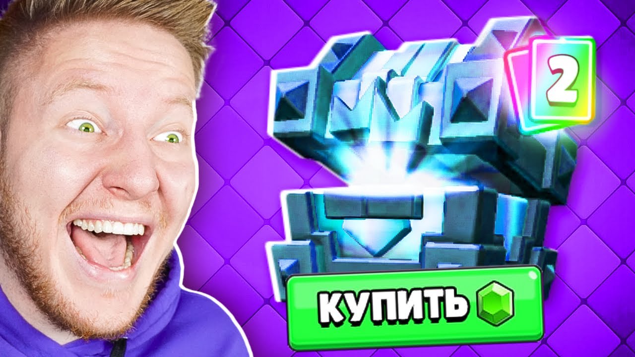 POKUPAYU-VSYO-CHTO-UVIZHU-V-CLASH-ROYALE