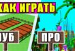 POLNYJ-GAJD-DLYA-NOVICHKOV-v-Grow-a-Garden-Kak-NACHAT-igrat-i-BYSTRO-RAZVITSYA