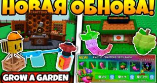 POLNYJ-GAJD-NA-WORKING-BEES-OBNOVLENIE-V-VYRASTI-SAD-GROW-A-GARDEN-ROBLOX
