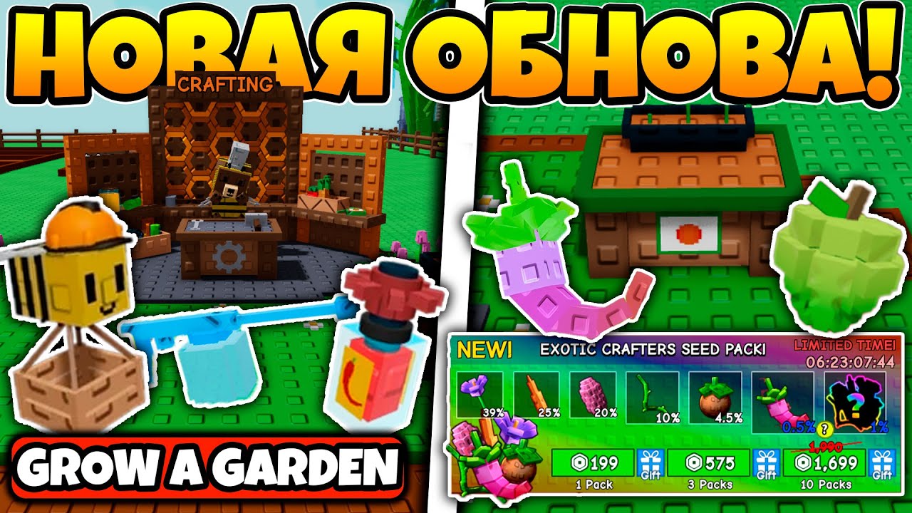 POLNYJ-GAJD-NA-WORKING-BEES-OBNOVLENIE-V-VYRASTI-SAD-GROW-A-GARDEN-ROBLOX