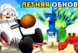 POLNYJ-GAJD-na-LETNEE-OBNOVLENIE-v-VYRASTI-SAD-GROW-A-GARDEN-ROBLOX