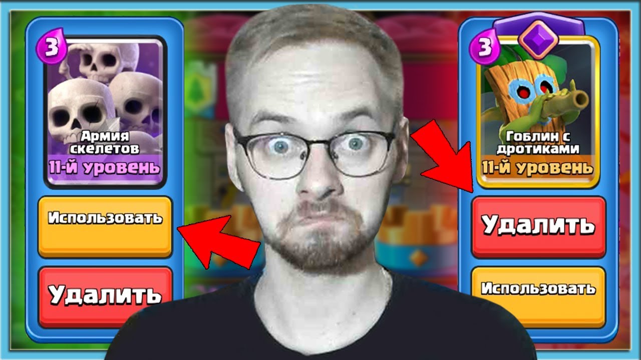 POSLE-KAZHDOGO-BOYA-DOBAVLYAYU-SAMUYU-IMBOVUYU-KARTU-V-KOLODU-Clash-Royale
