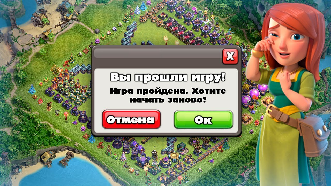 PROSHLA-POLNOSTYU-KLESH-OF-KLENS-IGRA-PROJDENA-KLEO-CLASH-OF-CLANS