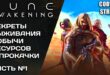 Polnyj-gajd-po-Dune-Awakening-Razbor-igry-vyzhivanie-resursy-mehaniki-klassy-CHast-1
