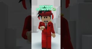 Proveryayu-Sposob-Na-POLUCHENIYA-ROBAKSOV-Tg-CherryTM-robloks-shorts-cherrymittens