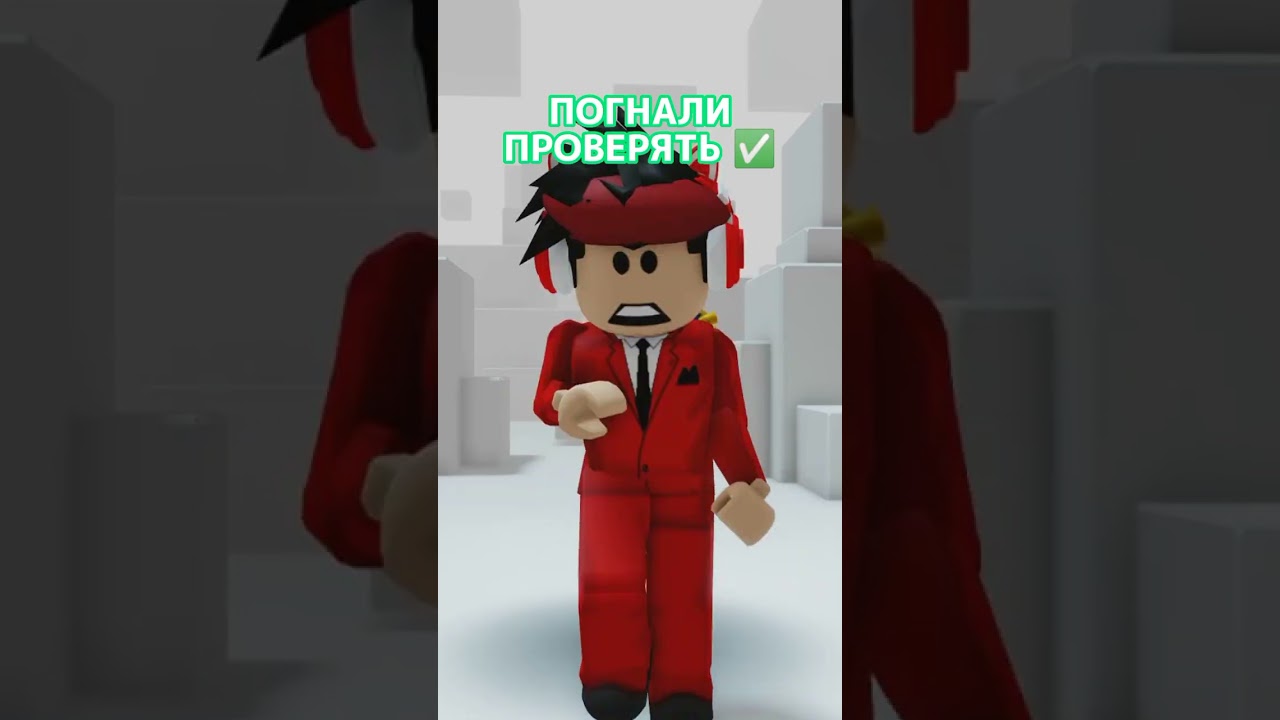 Proveryayu-Sposob-Na-POLUCHENIYA-ROBAKSOV-Tg-CherryTM-robloks-shorts-cherrymittens