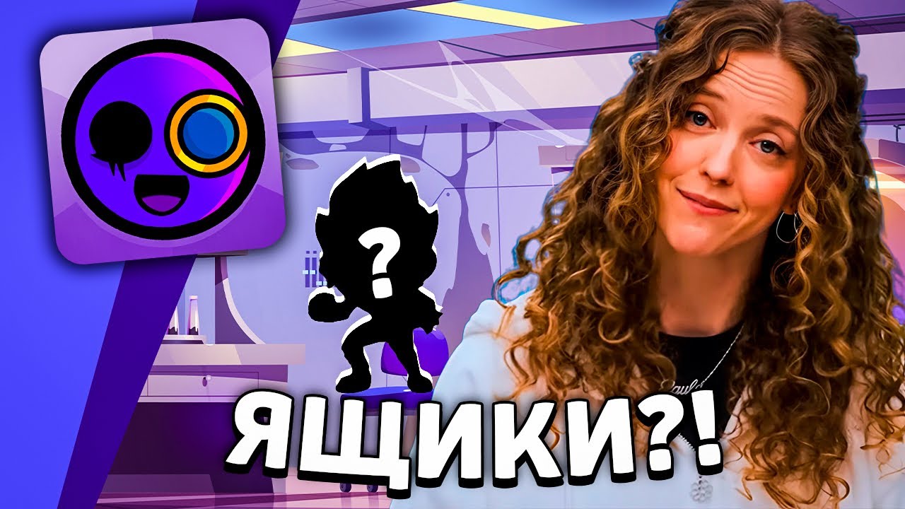 RAZRABY-VERNUT-STARYJ-BRAVL-STARSOBNOVLENIE-BRAWL-STARS-BESPLATNYJ-BOETS-V-BRAWL-TALK-OBNOVA
