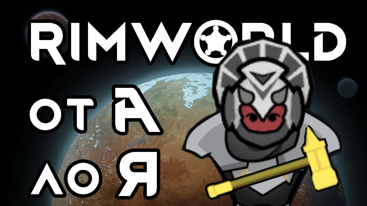 RimWorld-Ultimativnyj-obzor-Kak-nachat-v-RimVorld-igrat-Gajd-ot-A-do-YA-Beklog