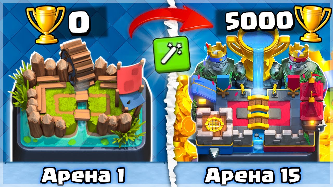 S-0-do-5000-KUBKOV-RAZNYMI-KOLODAMI-i-BEZ-PORAZHENIJ-SPIDRAN-V-KLESH-ROYAL-Clash-Royale