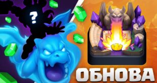 SEKRETNAYA-INFORMATSIYA-pro-OBNOVLENIE-NOVAYA-KARTA-i-ARENY-v-CLASH-ROYALE