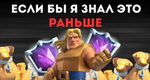 SEKRETNYE-priemy-prokachki-v-Clash-Royale-kotorye-vy-ne-znali-Luchshaya-strategiya-prokachki-dlya-novichkov
