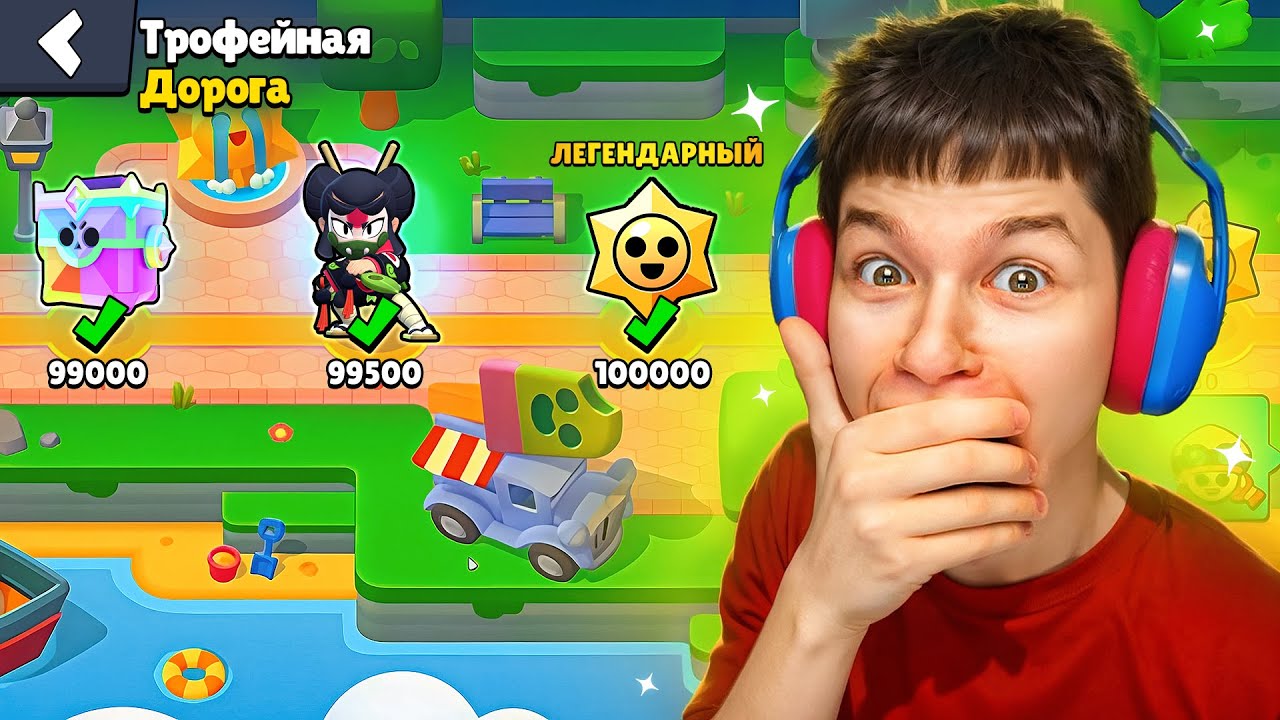 SHOK-ZABRAL-VSYU-TROFEJNUYU-DOROGU-V-BRAVL-STARS