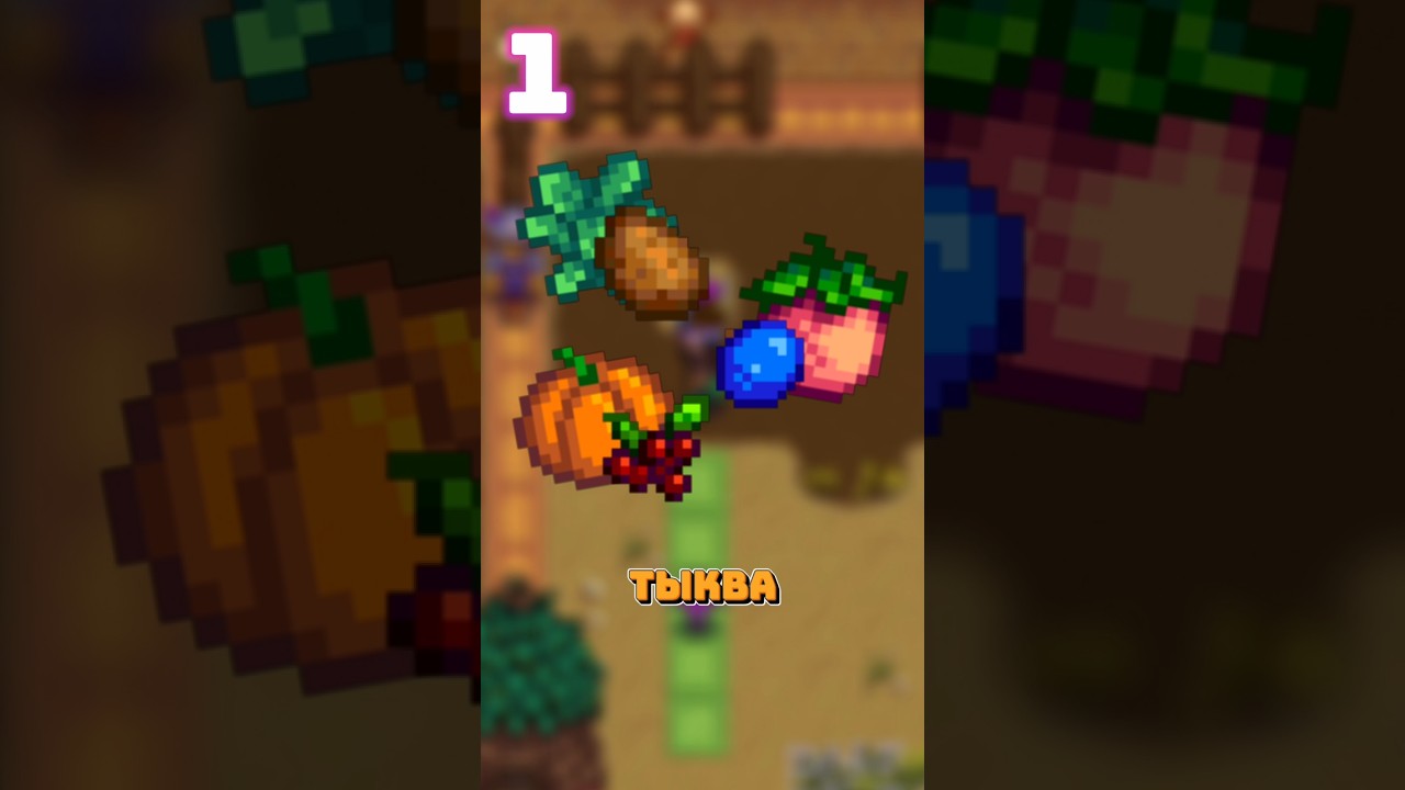 SOVETY-V-STARDEW-VALLEY-O-KOTORYH-TY-NE-ZNAL-stardyuvalli-stardewvalley-igry-stardew