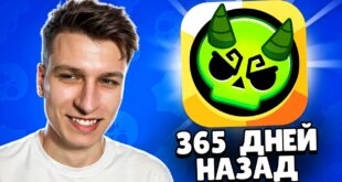 SPUSTYA-GOD-VITAL-SHARK-VERNULSYA-V-BRAVL-STARS