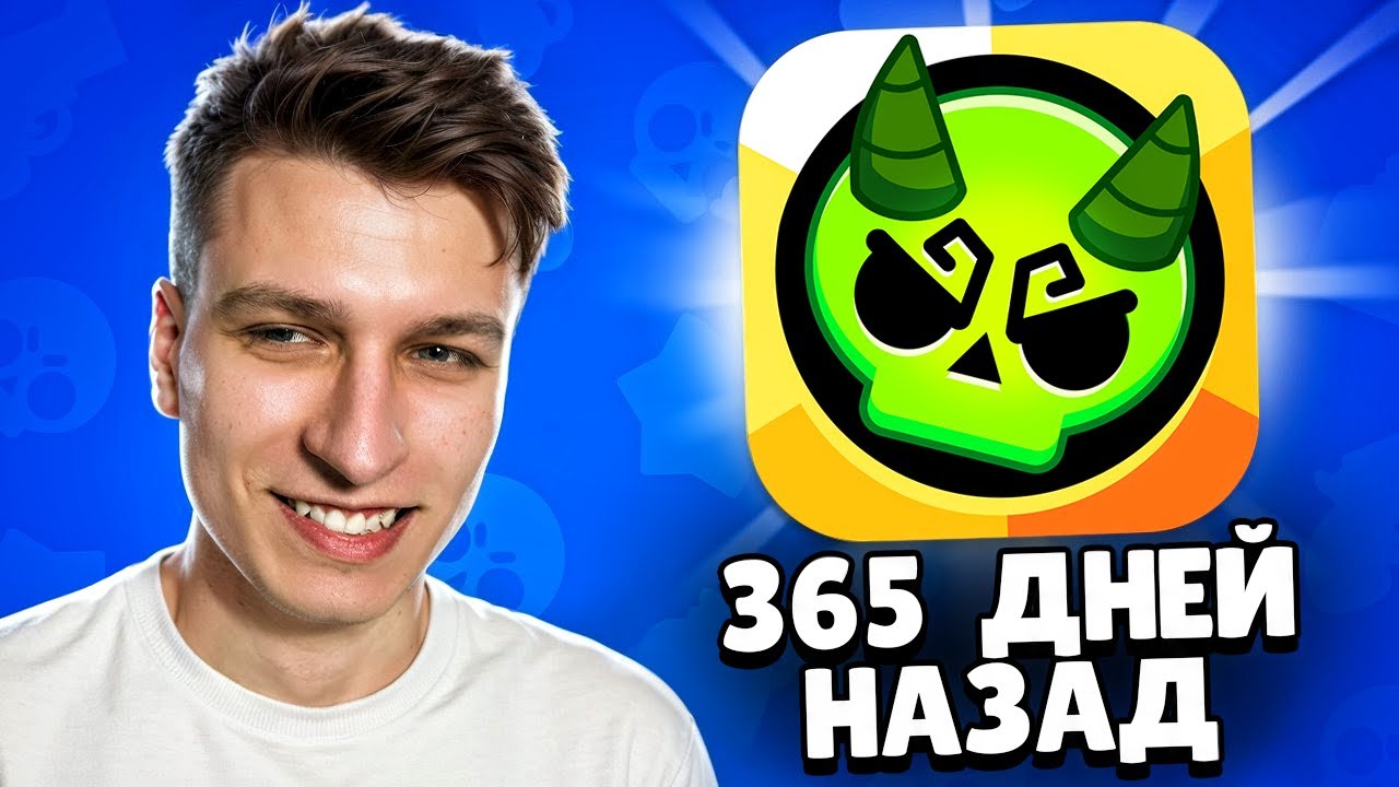 SPUSTYA-GOD-VITAL-SHARK-VERNULSYA-V-BRAVL-STARS