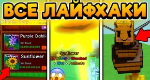 SROCHNO-UZNAJ-VSE-LAJFHAKI-KAK-POLUCHIT-KOROLEVU-PCHEL-v-Grow-a-Garden-ROBLOX