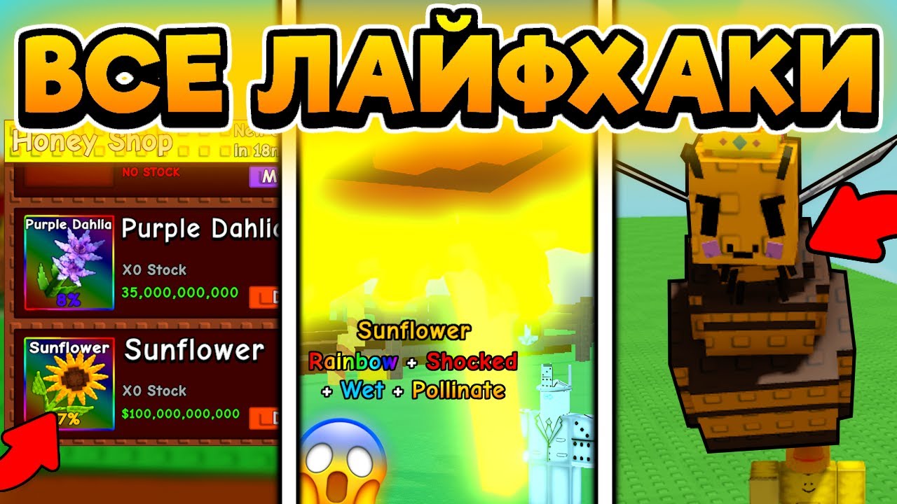 SROCHNO-UZNAJ-VSE-LAJFHAKI-KAK-POLUCHIT-KOROLEVU-PCHEL-v-Grow-a-Garden-ROBLOX
