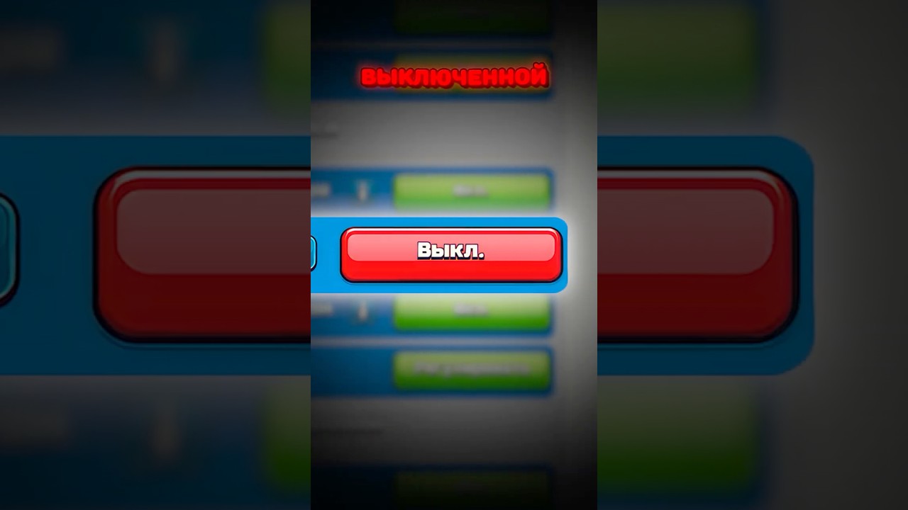 SROCHNO-vyklyuchi-ETU-NASTROJKU-v-Clash-of-Clans-Shorts